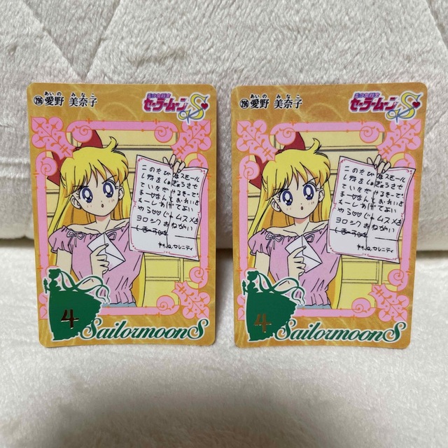 セーラームーン - セーラーヴィーナス 愛野美奈子 カード2枚組の通販