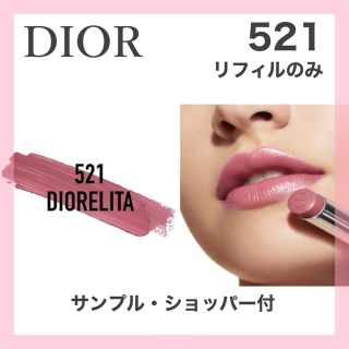 Dior - ディオール アディクト リップスティック (リフィル) 521