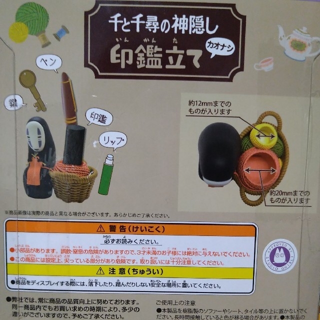 ジブリ - 新品 ジブリパーク ジブリ大倉庫限定品 千と千尋の神隠し