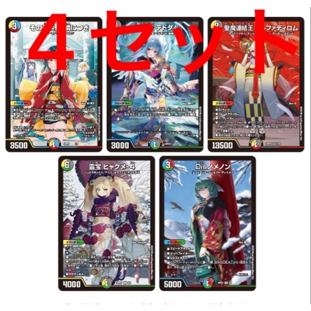 PSA10】デュエマ 神アート COLORFUL 5枚セット PSA10連番】デュエマ 神