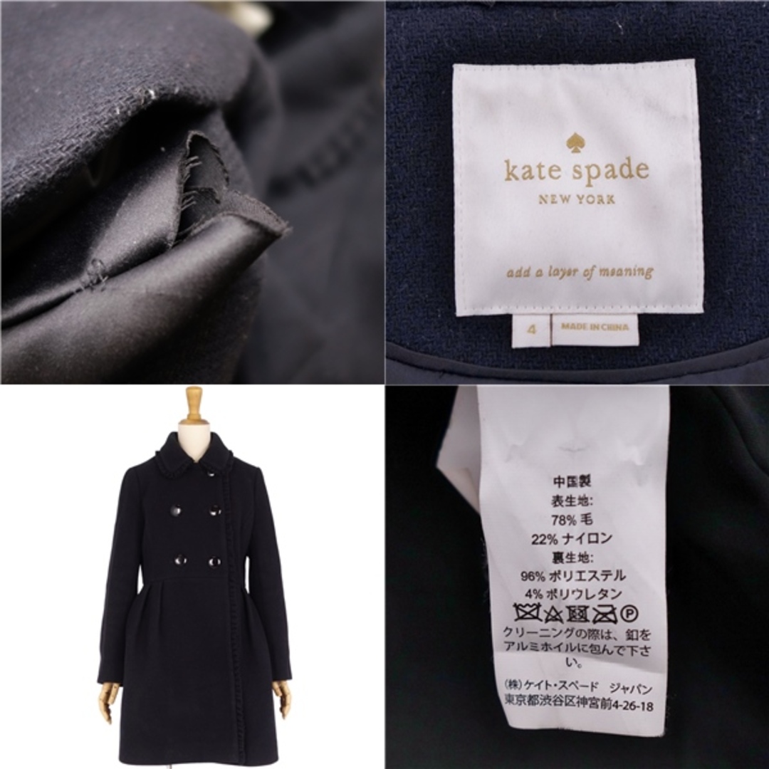 美品】KateSpade ウールコート サイズ2（S） リボン フリル 美品