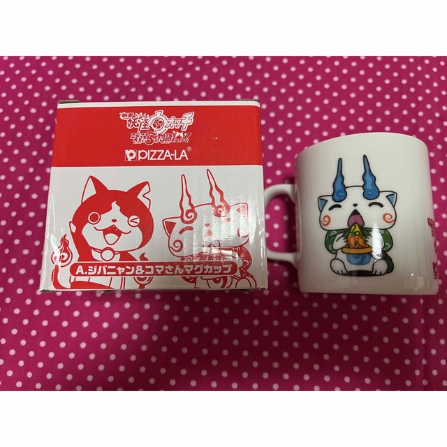 ピザーラ 妖怪ウォッチ マグカップ コップ ジバニャン コマさんの通販