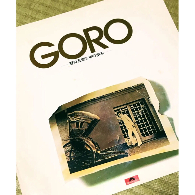 激レア商品】野口五郎の3LP+EP BOXセット 「野口五郎5年の歩み」の通販