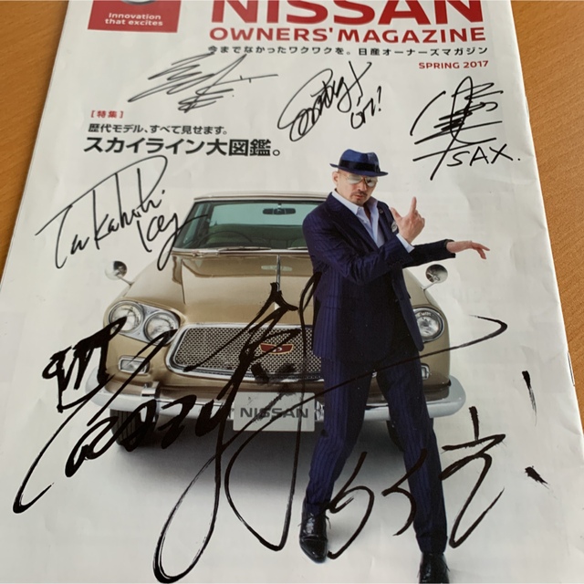 日産 - 日産オーナーマガジン非売品クレイジーケンバンドメンバー直筆