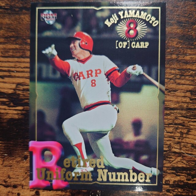 広島東洋カープ - プロ野球カード 山本浩二選手2001の通販 by りとゆと