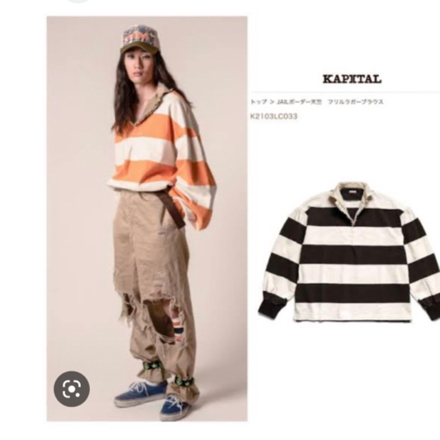 KAPITAL - kapitalラガーシャツの通販 by ううた's shop｜キャピタル