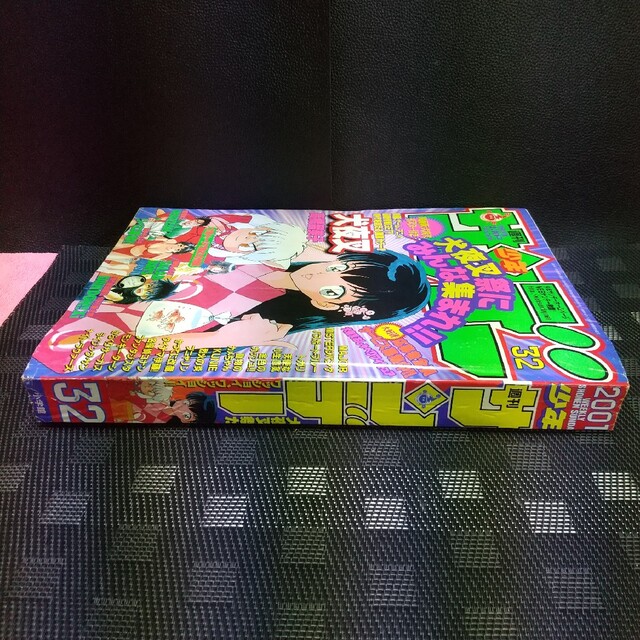 小学館 - 週刊少年サンデー 2001年32号※犬夜叉 巻頭 映画ポスター付き