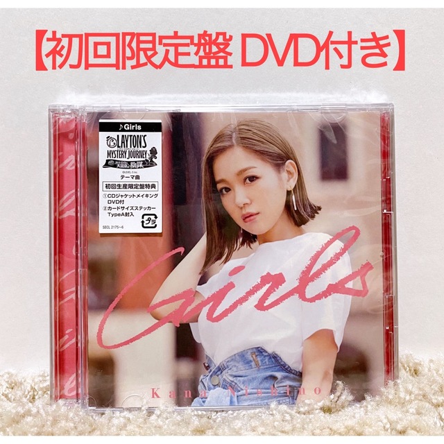 SONY - 【西野カナ】Girls 初回限定盤 CD DVD付きの通販 by ~m．断捨離