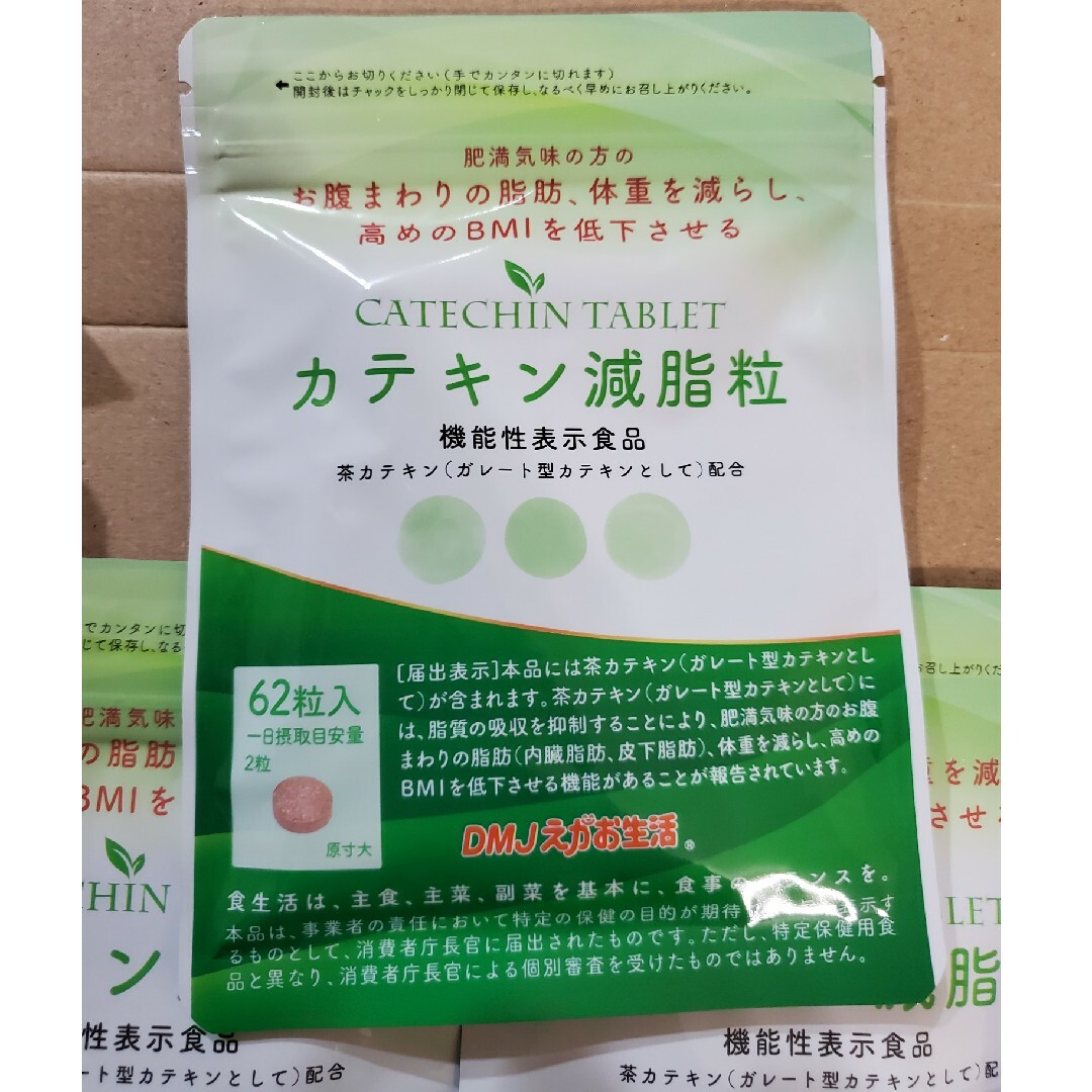 カテキン減脂粒 3袋の通販はau PAY マーケット - 輸入雑貨のネット