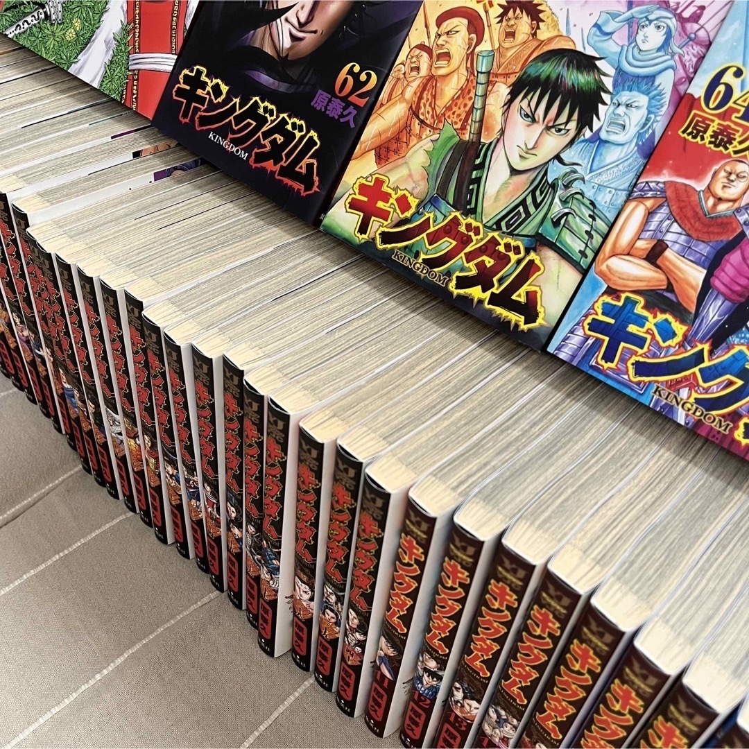 送料無料】キングダム【1~58巻セット】