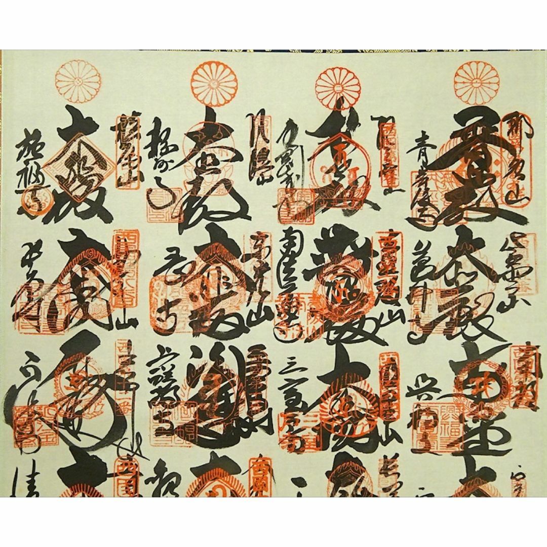 真作/西国三十三ヶ所/三十三ヵ所霊場集印肉筆掛軸/
