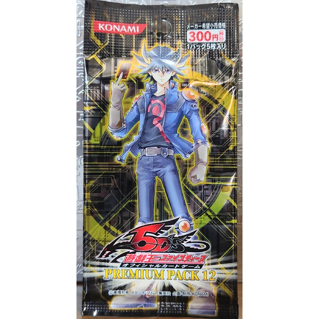 遊戯王 - 遊戯王引退 未開封 プレミアムパック12 5パックセットの通販