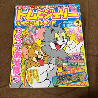 トムとジェリー まちがい探し ランドの通販 by トトshop｜ラクマ