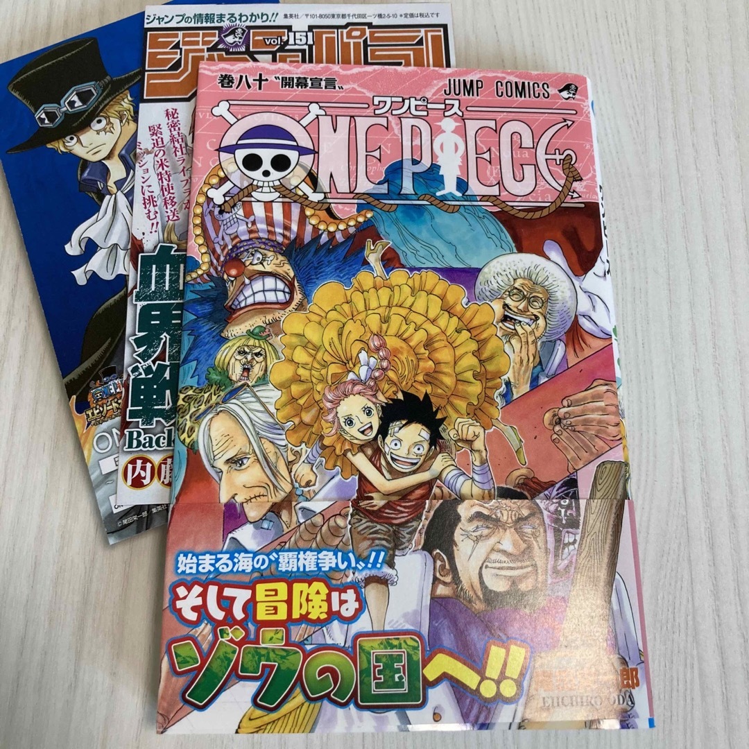 ONE PIECE - 初版 帯 ONE PIECE 巻80の通販 by peroco's
