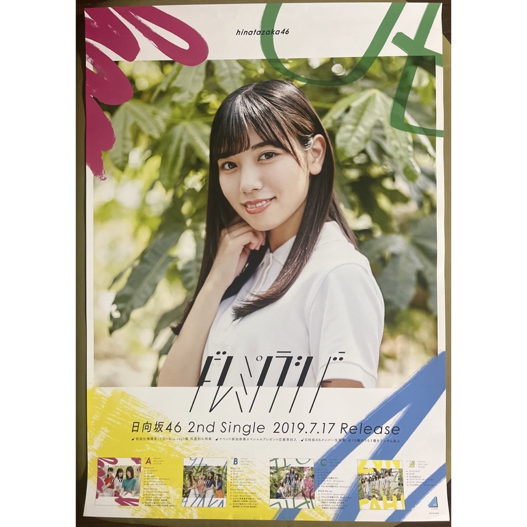 日向坂46 - 【くり様専用】【柿崎芽実・アンビバ】【河田陽菜・キュン