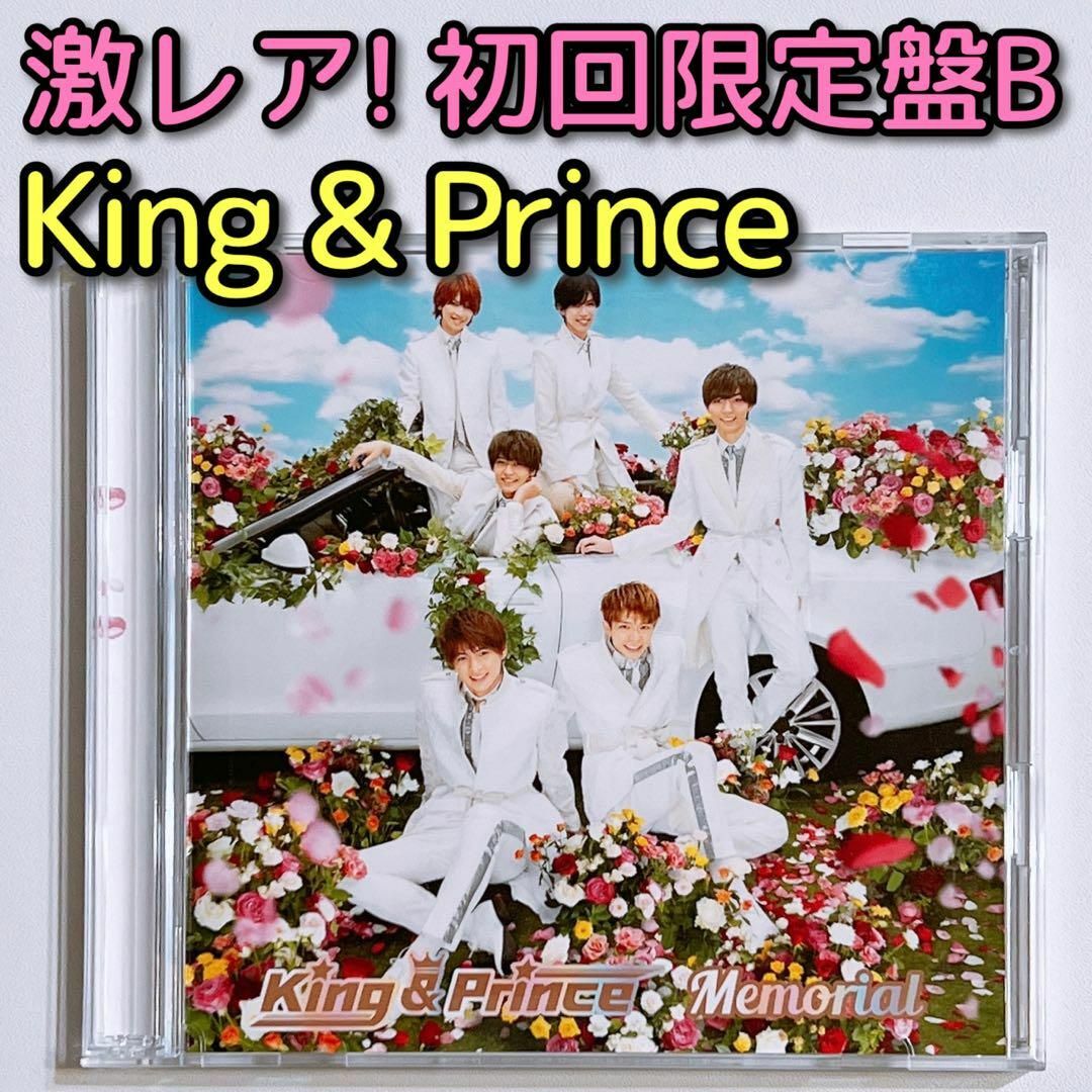 King & Prince - King & Prince Memorial 初回限定盤B 美品！ CD DVDの