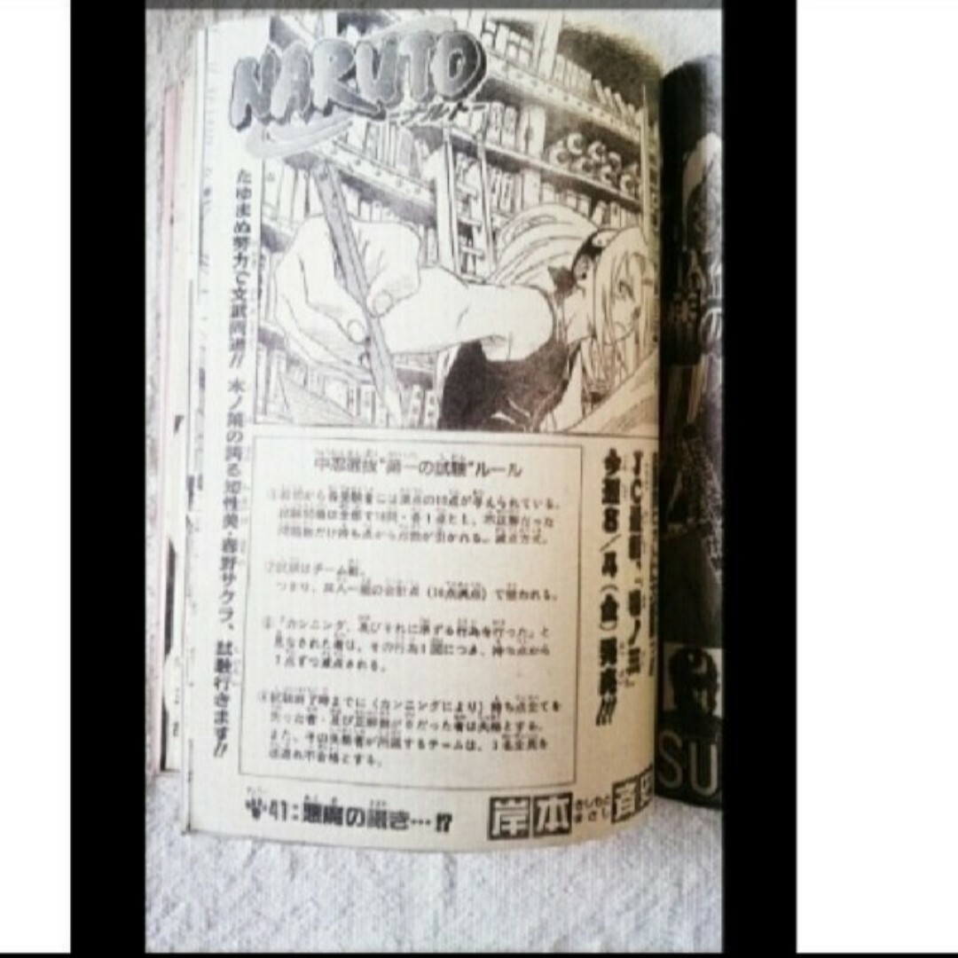 集英社 - 週刊少年ジャンプ 2000年 No.35の通販 by Happyうさぎ's shop