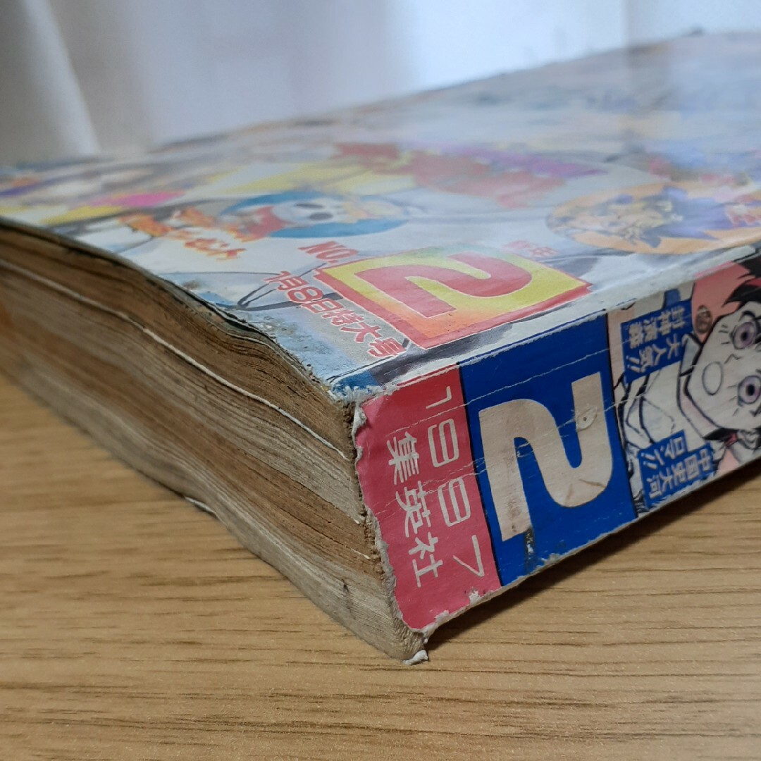 集英社 - 週刊少年ジャンプ 1997年1月8日特大号 NO.2の通販 by