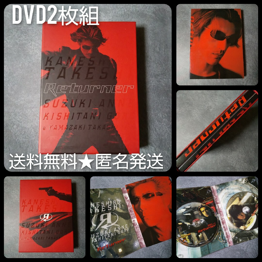 廃盤】映画DVD(セル版)『リターナー デラックス・エディション』金城武