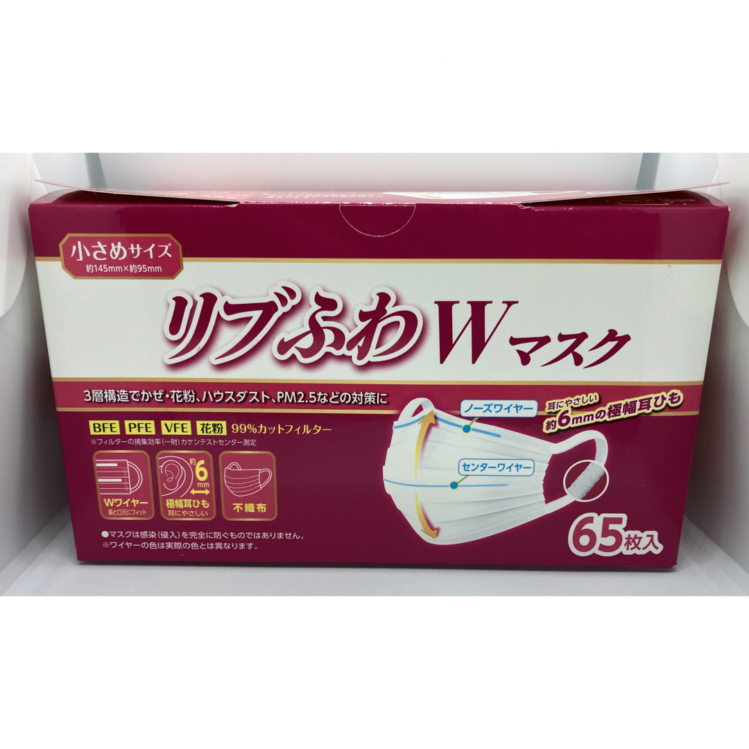 残りわずか：リブふわ W マスク 小さめサイズ 65枚入の通販 by Hiro