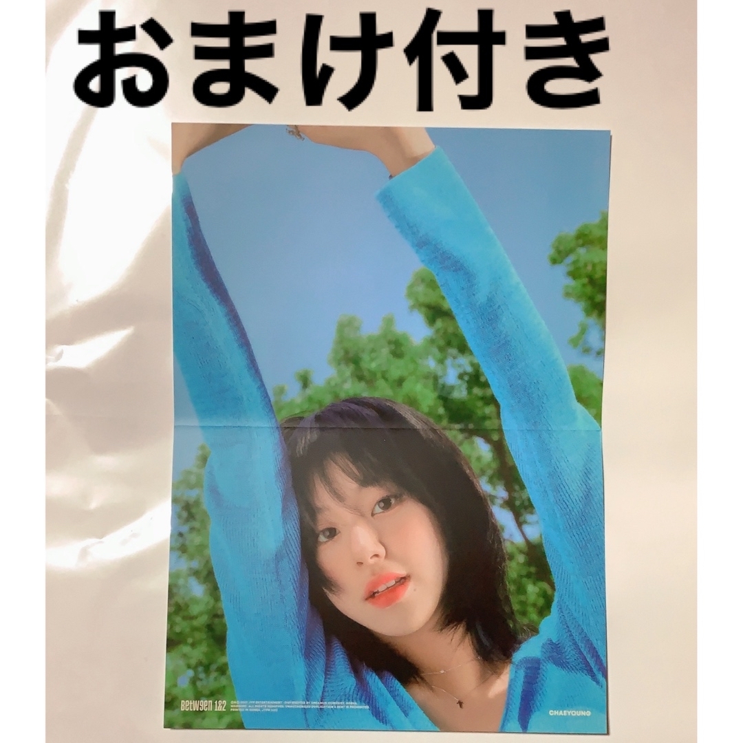 TWICE - TWICE チェヨン between 1&2 ミニポスターの通販 by ようかん