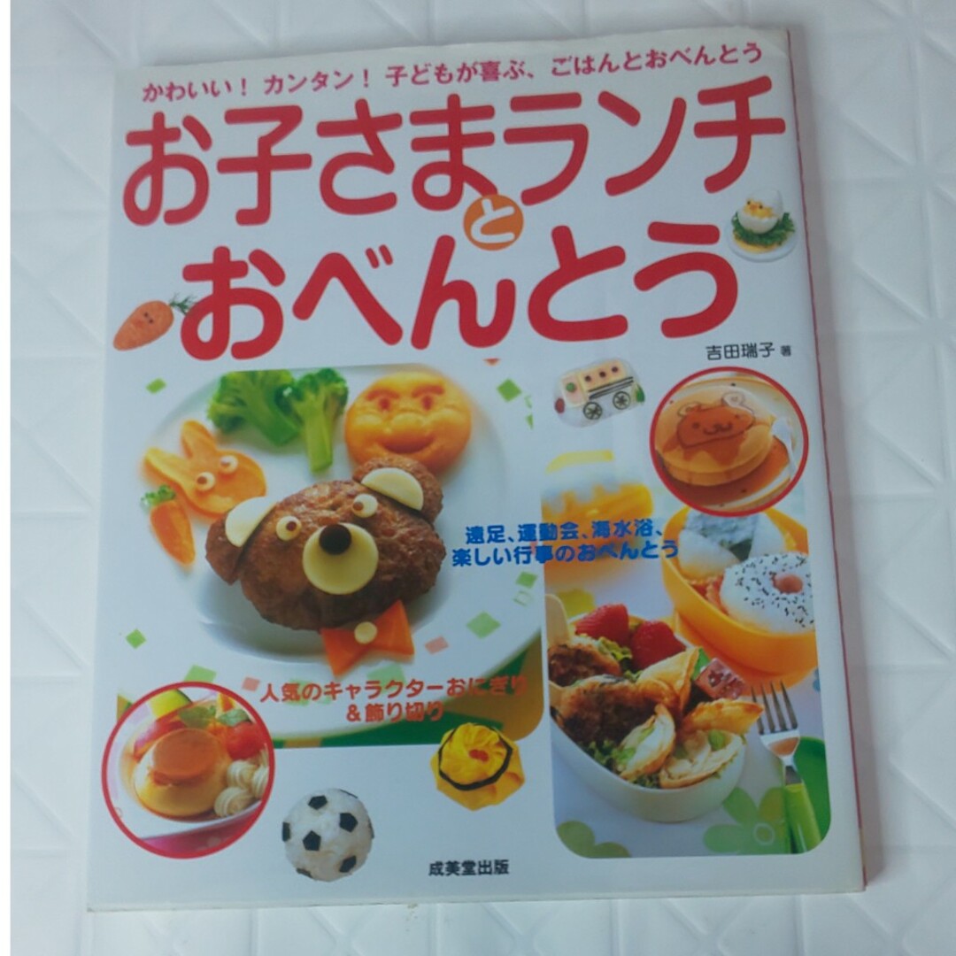 お子さまランチとおべんとう かわいい！カンタン！子どもが喜ぶ