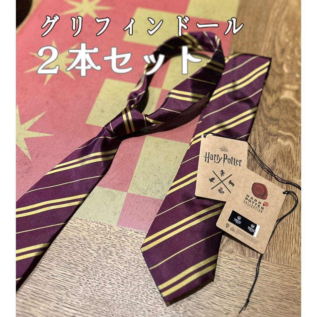 ⭐︎にも様専用【公式】スタジオツアー東京 ハリーポッターネクタイ2