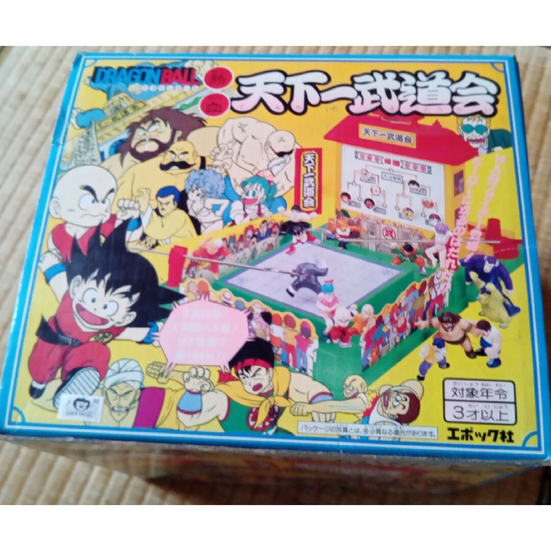 ドラゴンボール - ドラゴンボール 熱血 天下一武道会 1986 当時物の