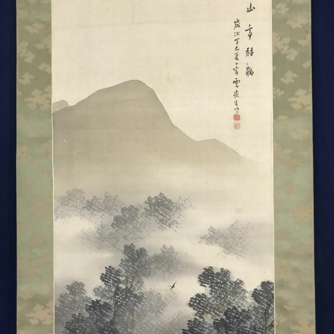 真作】赤松雲嶺/山亭時鳥図/青緑山水人物図/掛軸☆宝船☆AB-584の通販