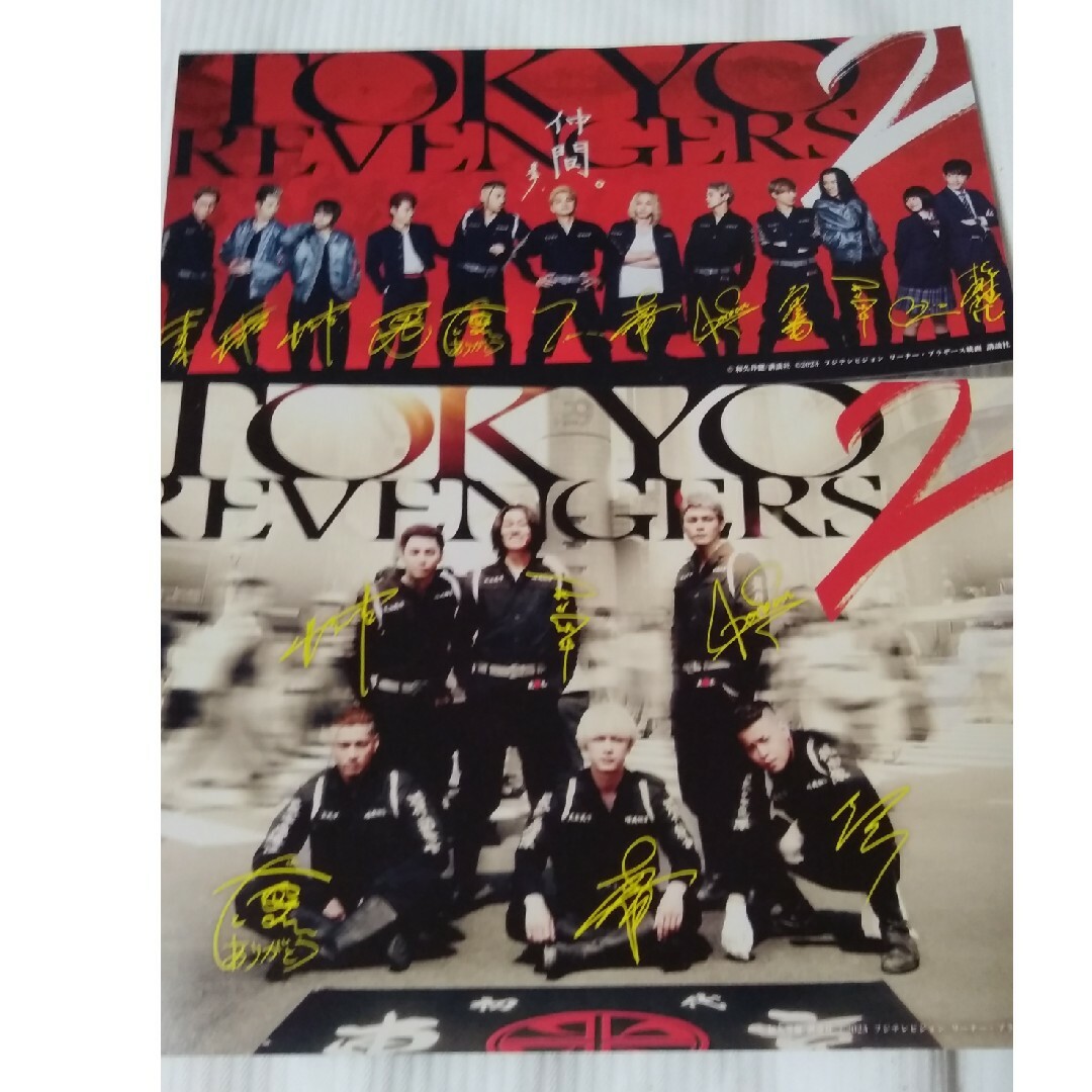 お得2枚セット 東京リベンジャーズ 映画 劇場 入場者特典の通販 by