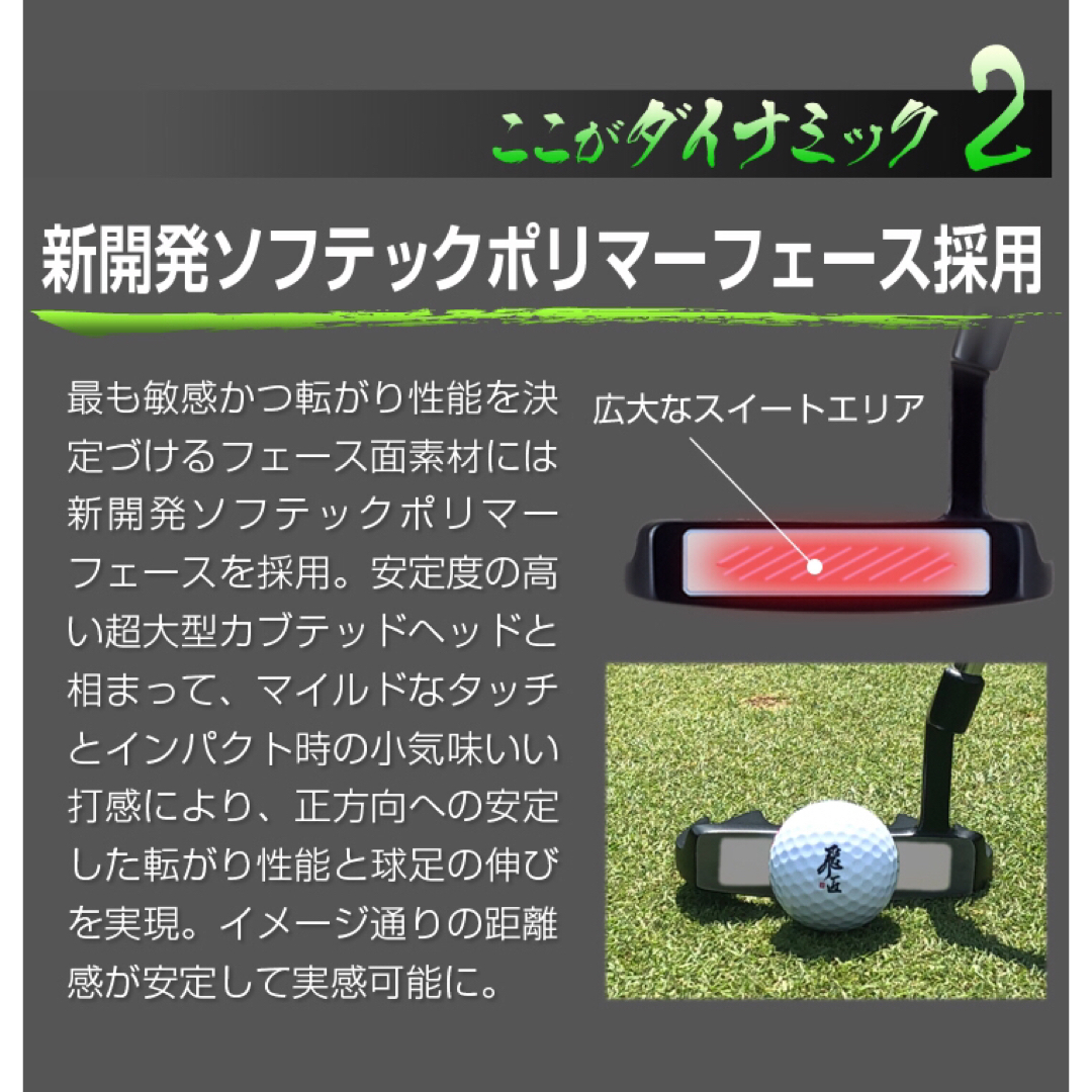新登場】♥大型ヘッドと極太グリップで安定感抜群！ダイナミクス