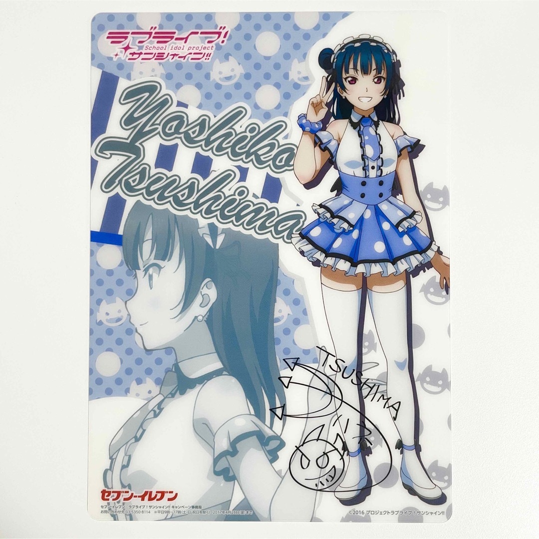 Aqoursfinale 永久Stage 津島善子(ヨハネ)等身バッチ×12 ラブライブ