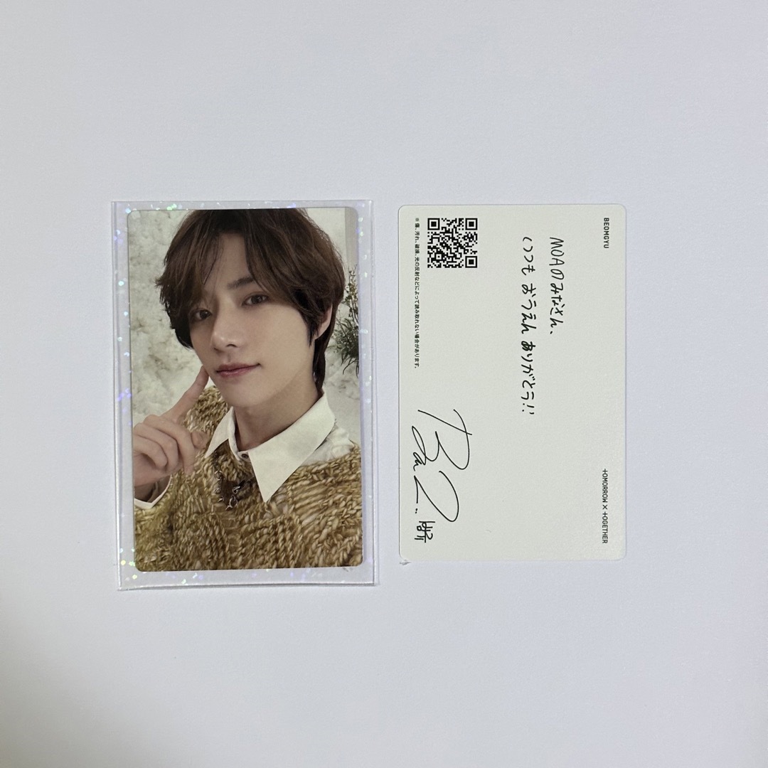 TXT シーグリ 2022 ボムギュ TXT 2022 シーグリ ボムギュ 両面トレカ