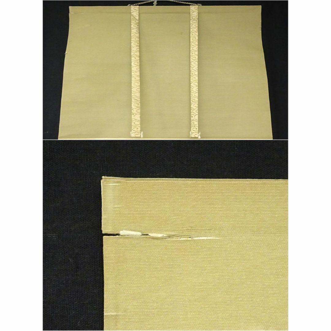 掛軸 明治-昭和時代前期の僧 道重信教『行書』絹本 箱付 掛け軸