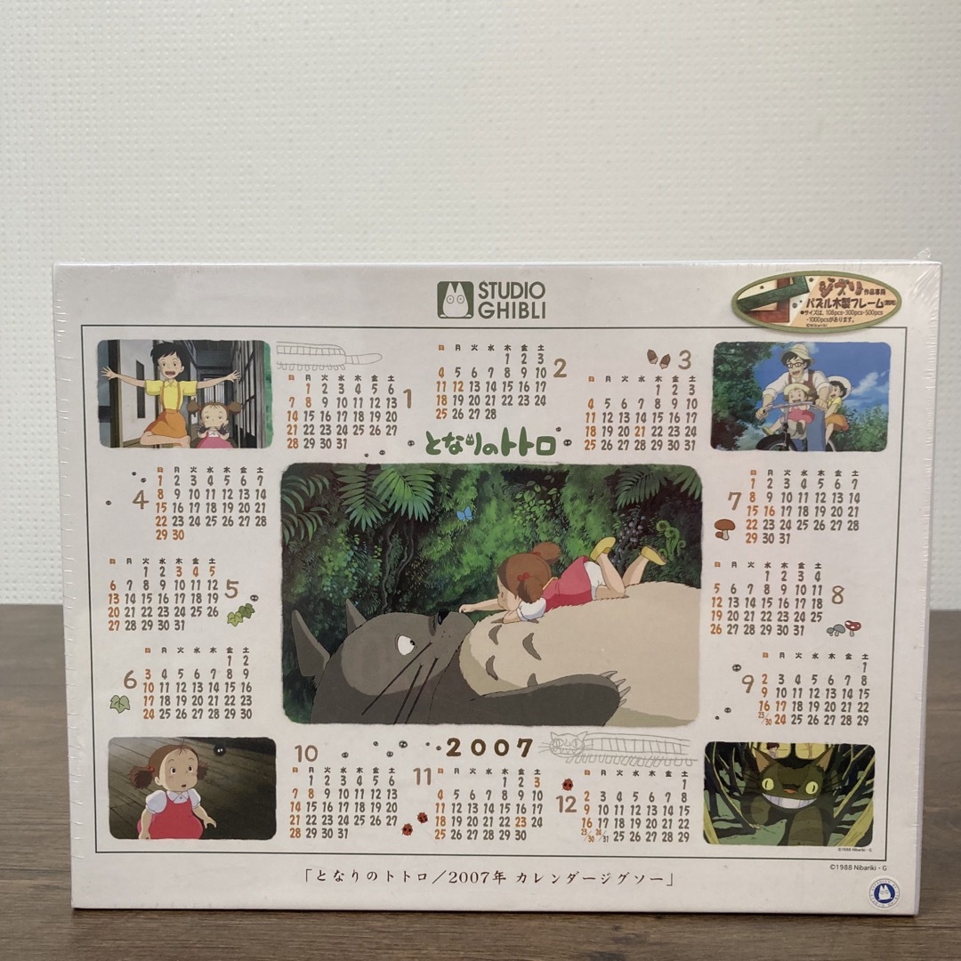ジブリ - スタジオジブリ となりのトトロ 2007年カレンダー 1000ピース