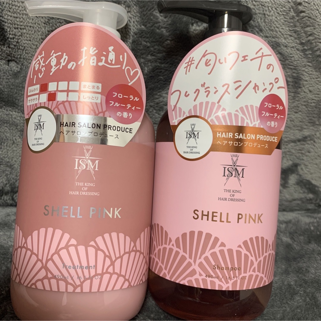 ISM - イズム シャンプー トリートメント シェルピンク セット