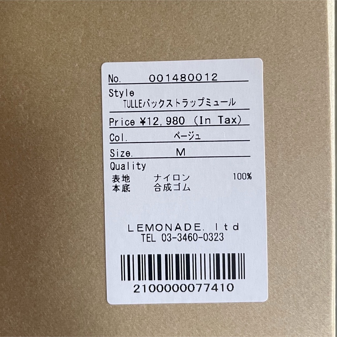 SeaRoomlynn - TULLEバックストラップミュール(ベージュ)の通販 by y