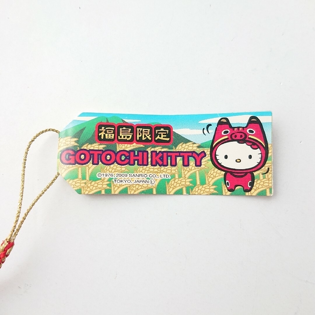 サンリオ - ハローキティ ご当地 福島限定 根付け ストラップ KITTYの