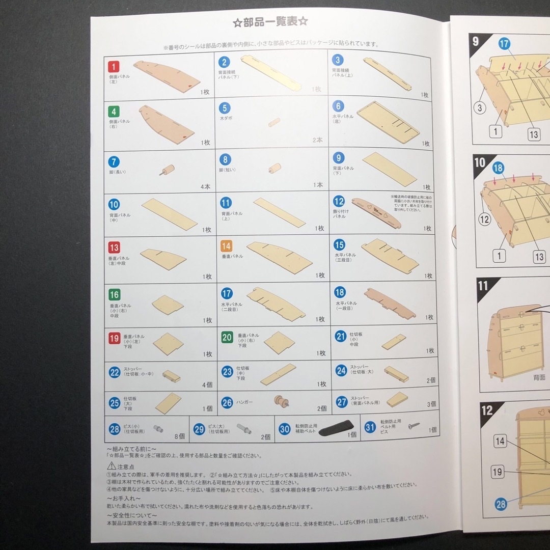 Disney - 最新版DWE ディズニー英語システム 専用棚 パーツの通販 by