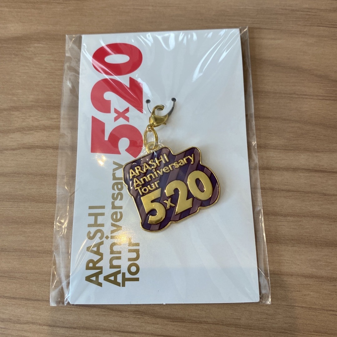 嵐 5×20 公式 キーホルダー 紫の通販 by ゆみ's shop｜ラクマ