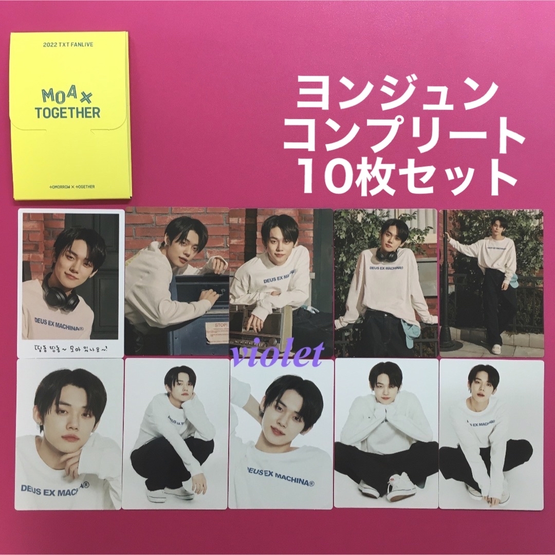 TXT ヨンジュン fanlive ミニフォト トレカ コンプ comprete