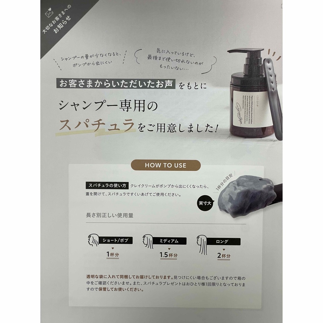 お得】クレイクリームシャンプー&詰め替え&スパチュラ付きの通販 by