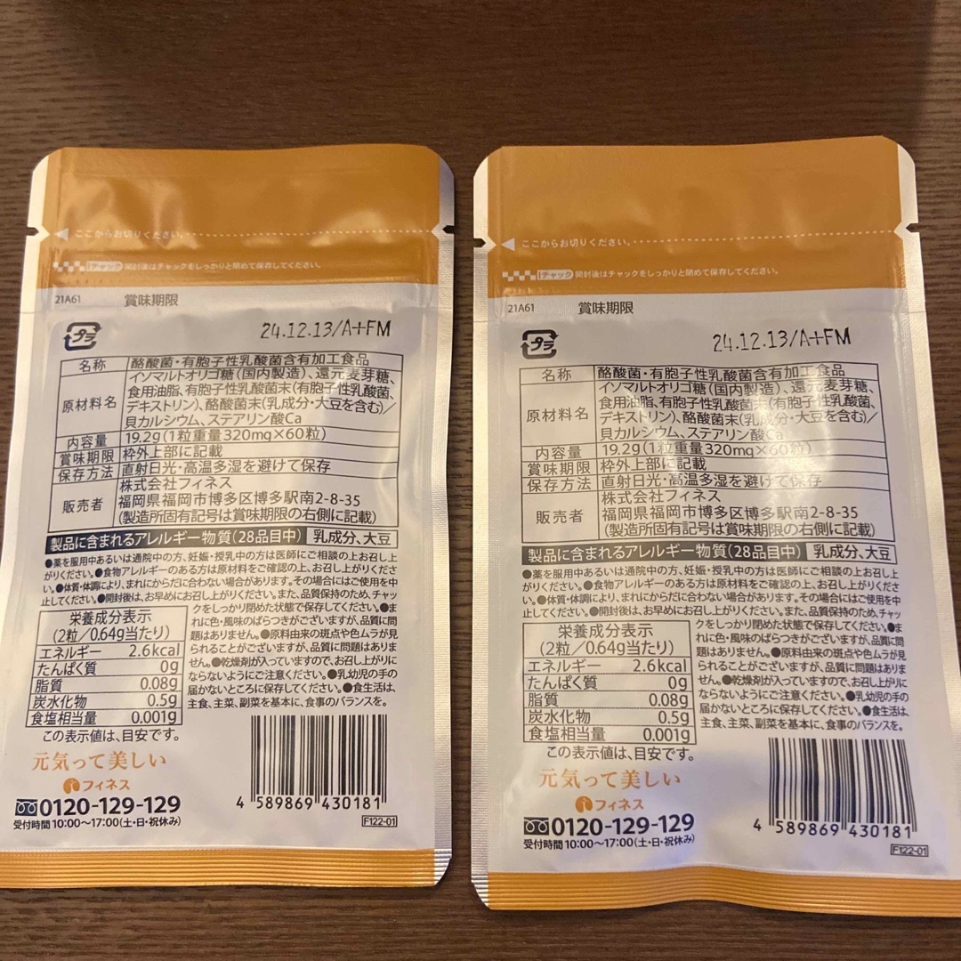 豊潤サジー 1000ml 3本 らくさん菌とにゅうさん菌2パックセット 【公式