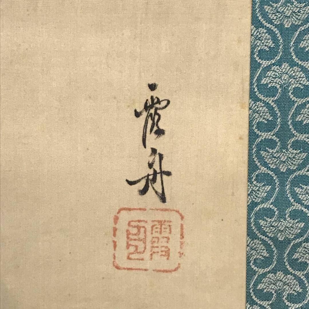 真作】霞舟/桜花山水筏下り図/嵐峡/嵐山/山水図/掛軸☆宝船☆AB-731の