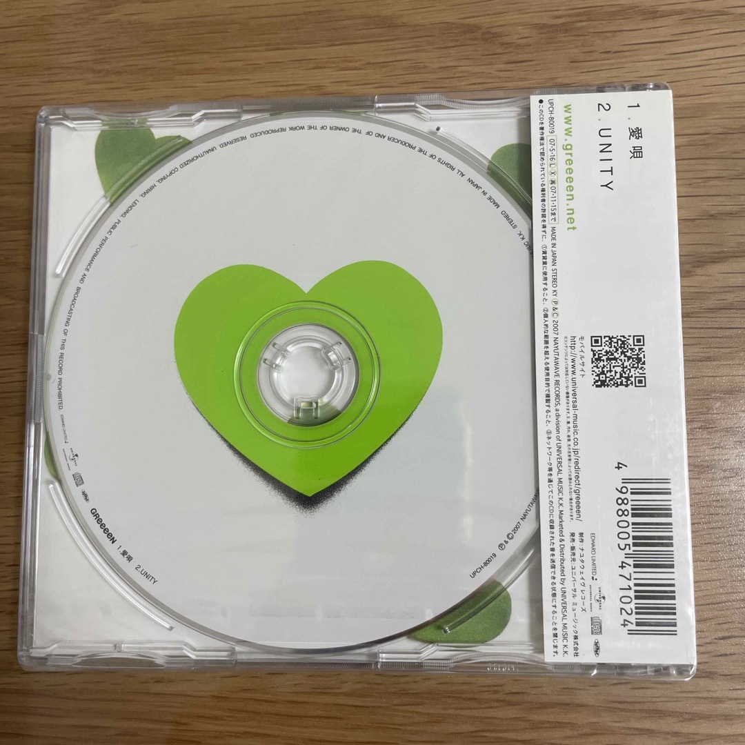 新品・未開封】愛唄 GReeeeN シングルの通販 by non's shop｜ラクマ