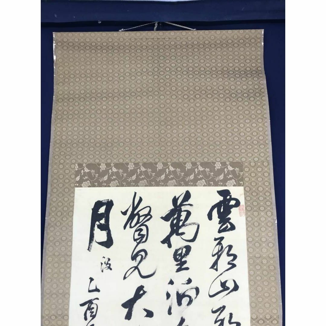 頼山陽/五言律詩/掛軸/名家伝来/AB-829