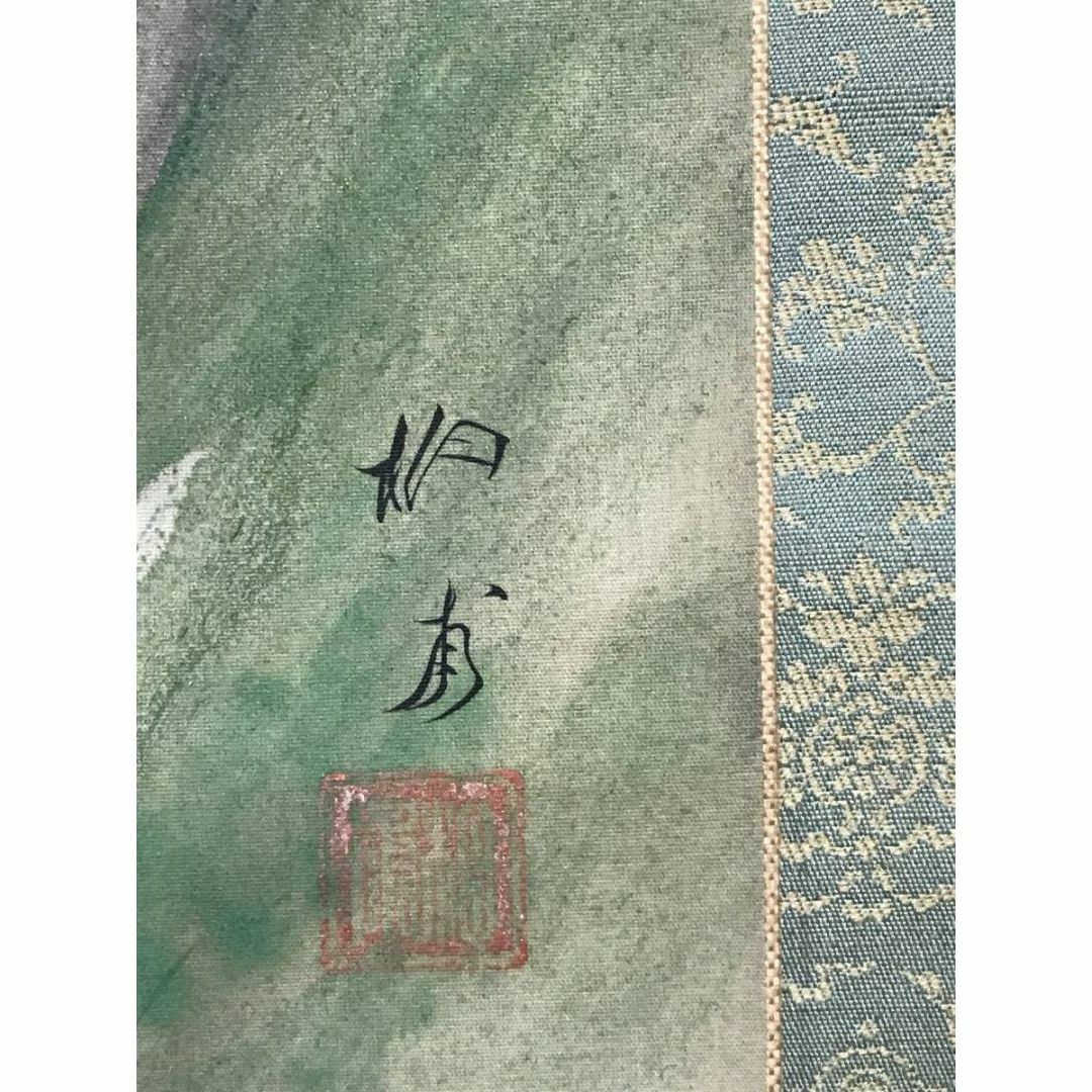 真作】国井柳甫/蓬莱山図/祝事山水図/掛軸☆宝船☆AB-874の通販 by