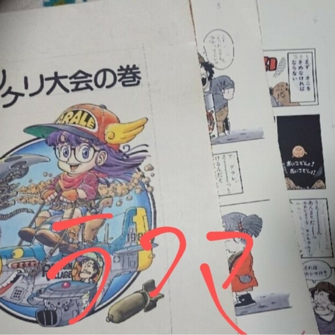 Drスランプアラレちゃん当選品複製原画の通販 by ビリーバーズ's shop