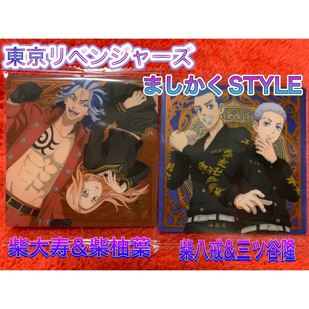 東京リベンジャーズ - 東京リベンジャーズ ましかくSTYLE 大寿 柚葉 八