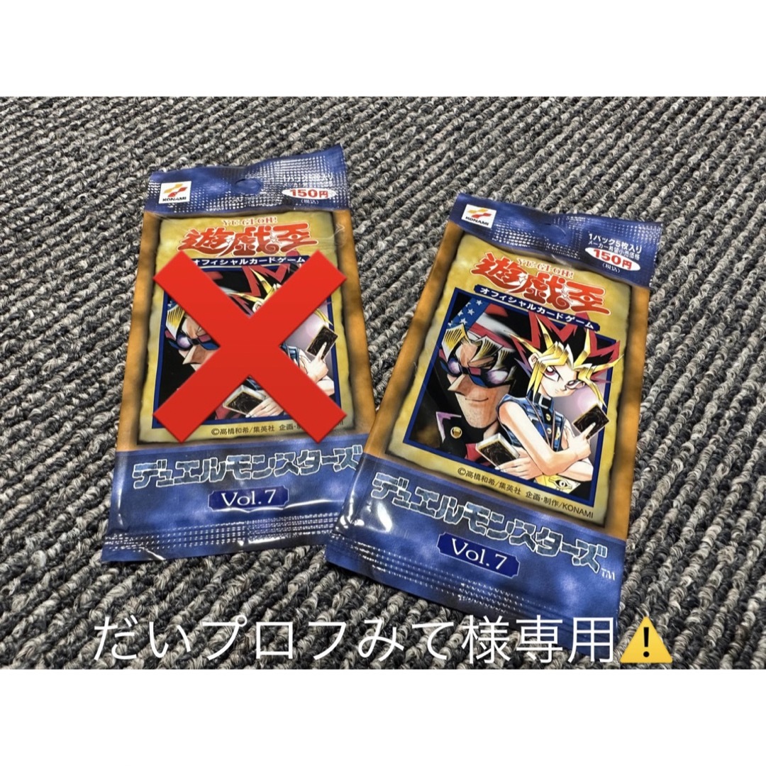 遊戯王 初期 未開封パック vol7 vol.7 【PSA10最高評価、未開封パック